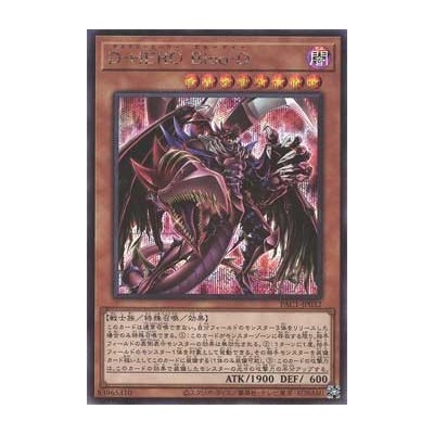 Destiny HERO - Plasma - PAC1-KR032 - Prismatic Secret Rare