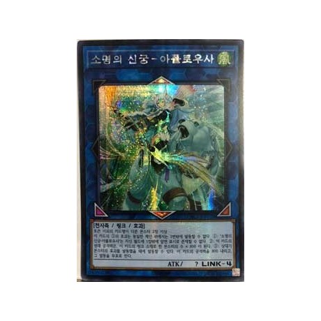 Apollousa, Bow of the Goddess - PAC1-KR028