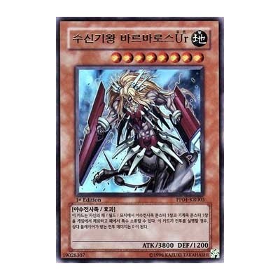 Beast Machine King Barbaros Ur - PP04-KR003