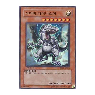 Cyber Dinosaur - PP04-KR010