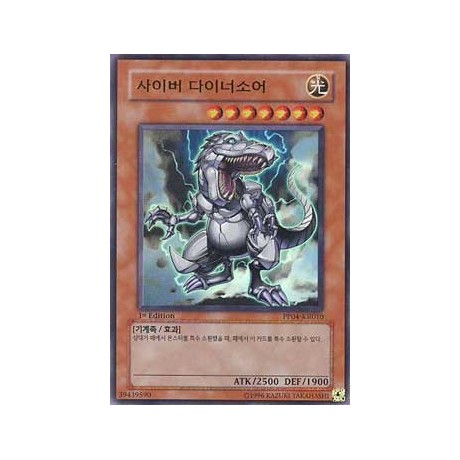 Cyber Dinosaur - PP04-KR010