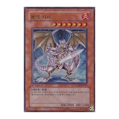 Dragonic Knight - PP04-KR011