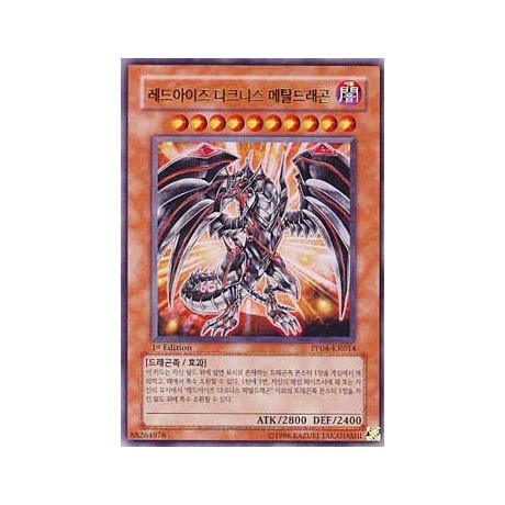 Red-Eyes Darkness Metal Dragon - PP04-KR014