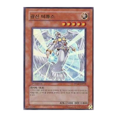 Tethys, Goddess of Light - PP04-KR018