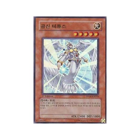 Tethys, Goddess of Light - PP04-KR018