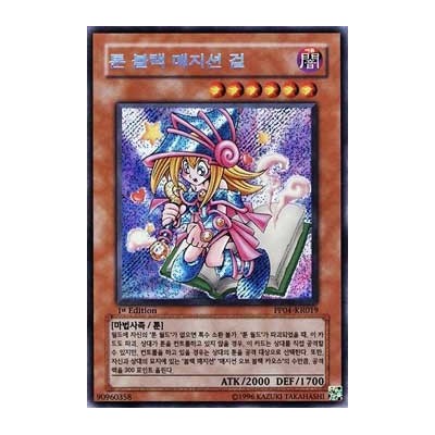 Toon Dark Magician Girl - PP04-KR019