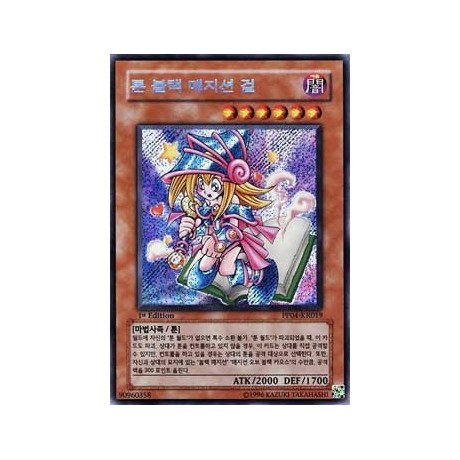 Toon Dark Magician Girl - PP04-KR019