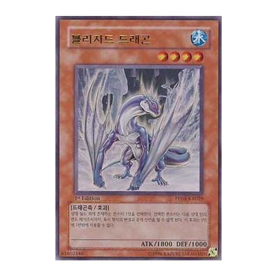 Blizzard Dragon - PP04-KR029