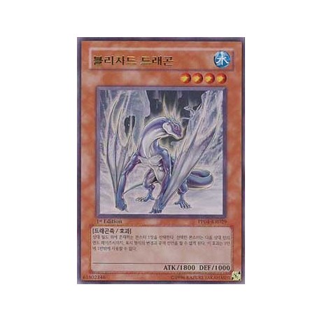 Blizzard Dragon - PP04-KR029