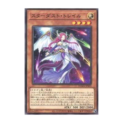 Stardust Trail - DAMA-KR003