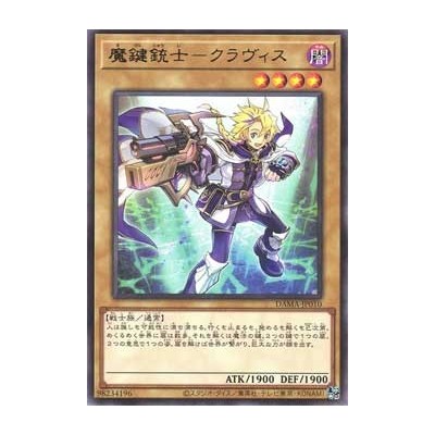 Clavkiys, the Magikey Skyblaster - DAMA-KR010