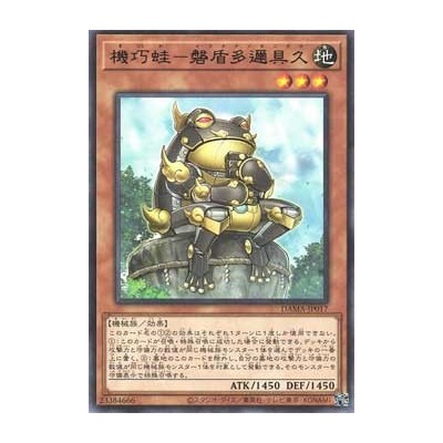 Gizmek Taniguku, the Immobile Intellect - DAMA-KR017