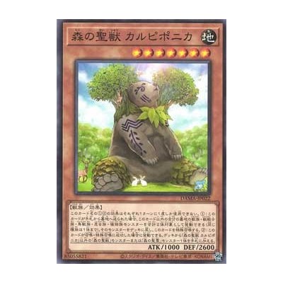 Carpiponica, Mystical Beast of the Forest - DAMA-KR022