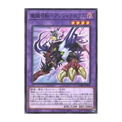 Magikey Beast - Ansyalabolas - DAMA-KR036