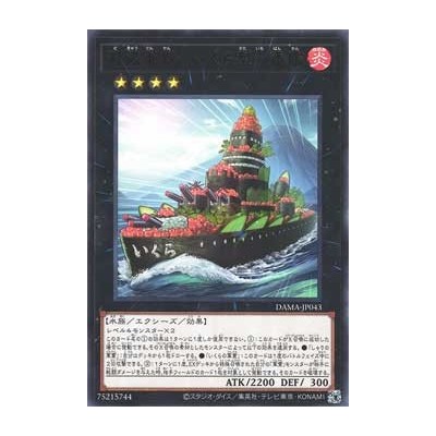 Gunkan Suship Ikura-class Dreadnought - DAMA-KR043