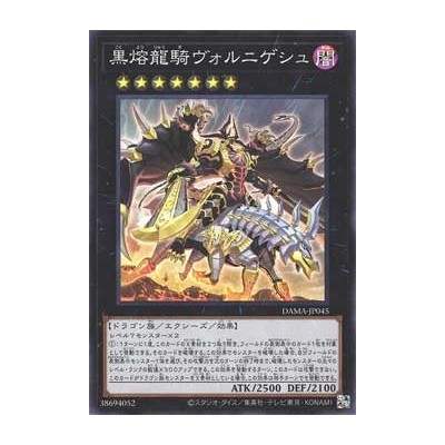 Voloferniges, the Darkest Dragon Doomrider - DAMA-KR045