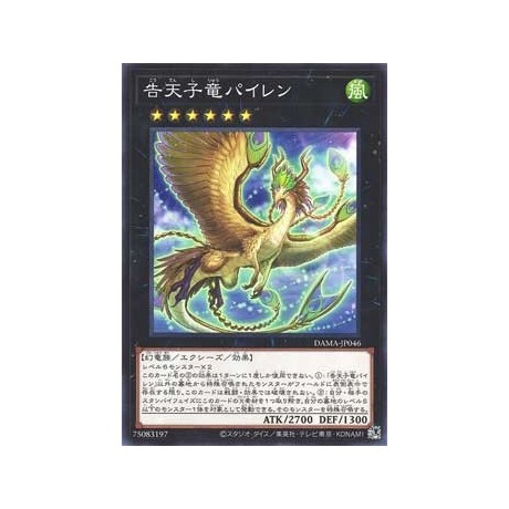 Dragonlark Pairen - DAMA-KR046