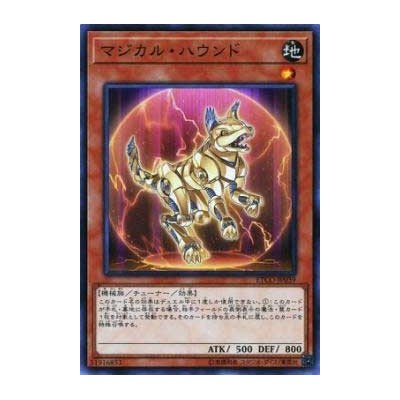 Magical Hound - ETCO-KR039