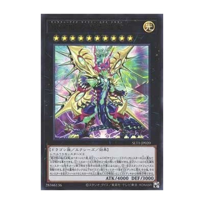 Galaxy-Eyes Cipher X Dragon - SLT1-KR020