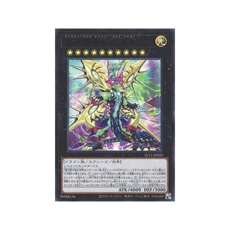 Galaxy-Eyes Cipher X Dragon - SLT1-KR020