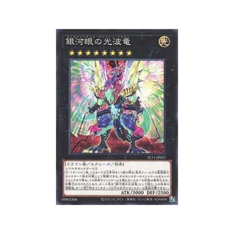 Galaxy-Eyes Cipher Dragon - SLT1-KR021