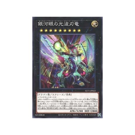 Galaxy-Eyes Cipher Blade Dragon - SLT1-KR022