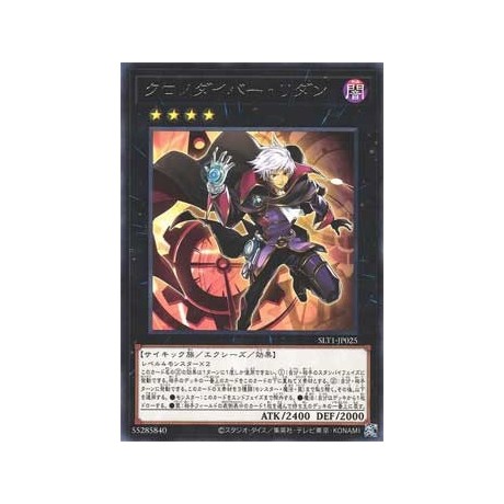 Time Thief Redoer - SLT1-KR025