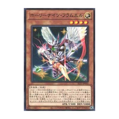 Starry Knight Flamel - SLT1-KR044