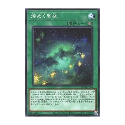 Starry Knight Sky - SLT1-KR046