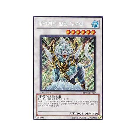 Dewloren, Tiger King of the Ice Barrier - HA02-KR027