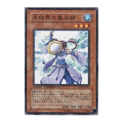 Geomancer of the Ice Barrier - HA02-KR047