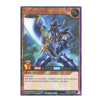 Buster Blader - RD/KP05-KR000