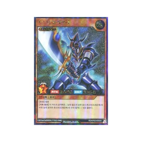 Buster Blader - RD/KP05-KR000