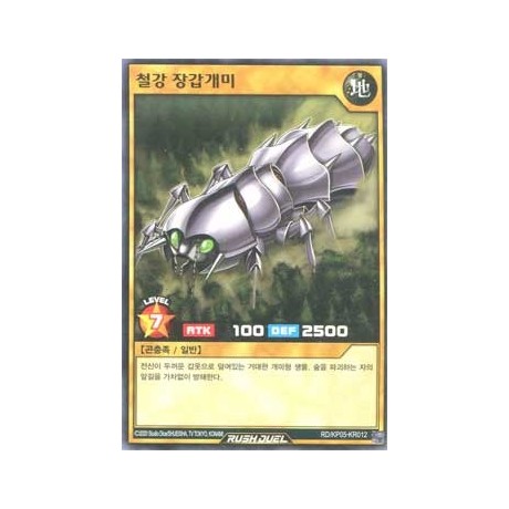 Metal Armored Ant - RD/KP05-KR012