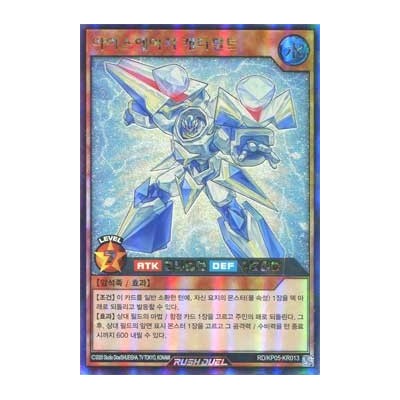 Ice Age Catapult - RD/KP05-KR013