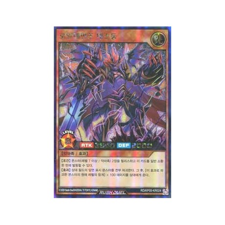 Royal Demon's Death Doom - RD/KP05-KR024