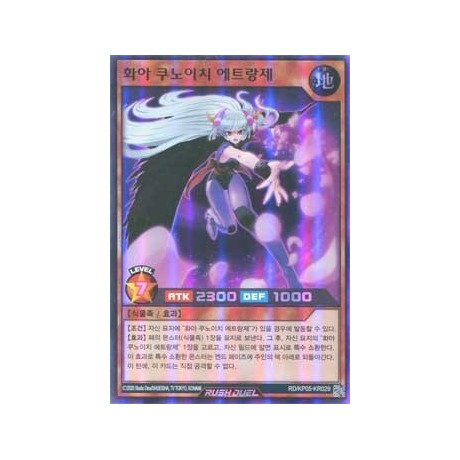 Flower Fang Kunoichi Etranzer - RD/KP05-KR029