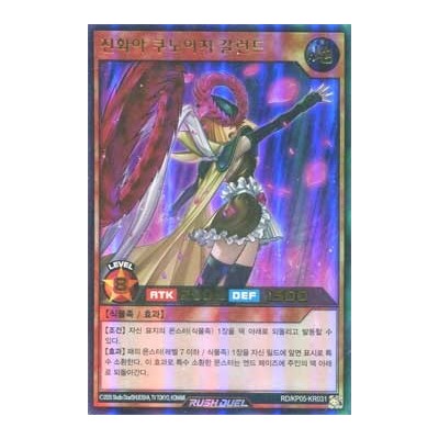 True Flower Fang Kunoichi Garrand - RD/KP05-KR031