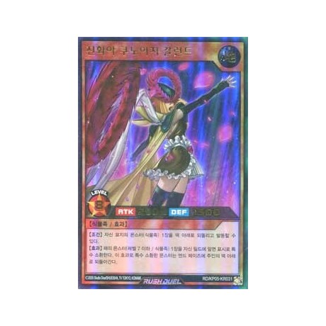 True Flower Fang Kunoichi Garrand - RD/KP05-KR031