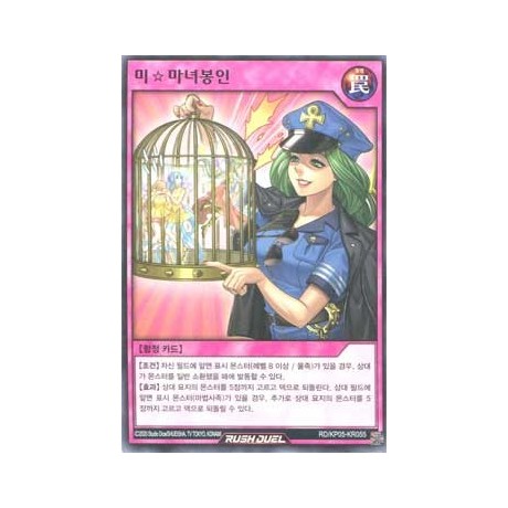 Pretty☆Witch Imprisonment - RD/KP05-KR055