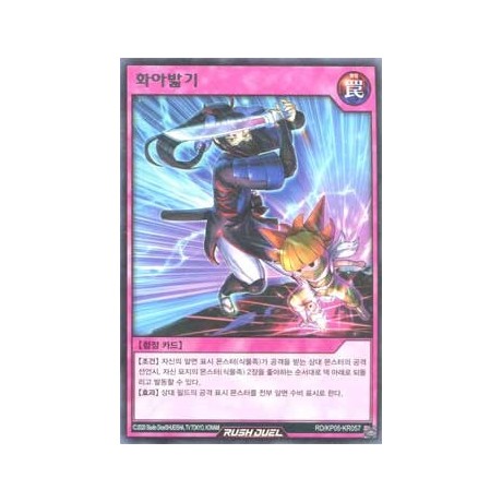 Flower Fang Shadow Strike - RD/KP05-KR057