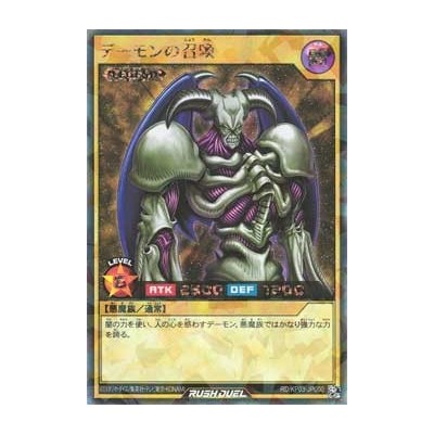 Summoned Skull - RD/KP03-KR000