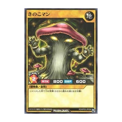 Mushroom Man - RD/KP03-KR004