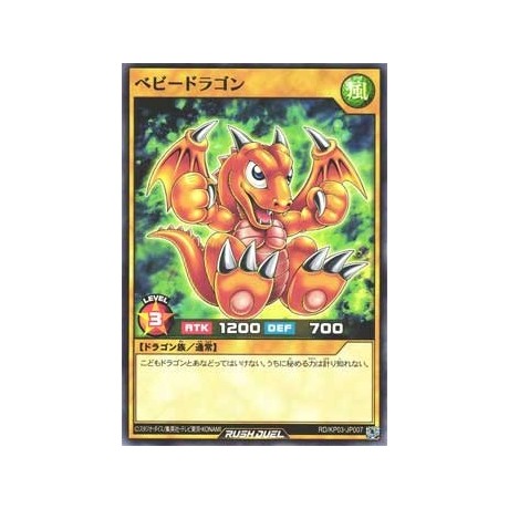 Baby Dragon - RD/KP03-KR007