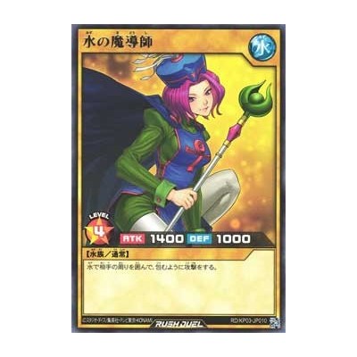 Water Magician - RD/KP03-KR010