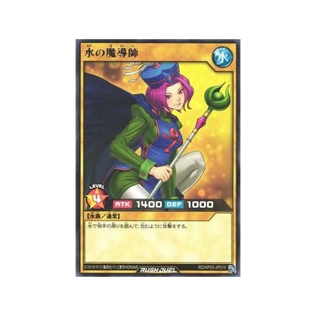 Water Magician - RD/KP03-KR010