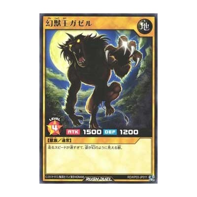 Gazelle the King of Mythical Beasts - RD/KP03-KR011