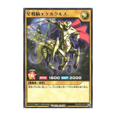 Star Battle Knight Equelculs - RD/KP03-KR013