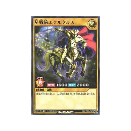 Star Battle Knight Equelculs - RD/KP03-KR013