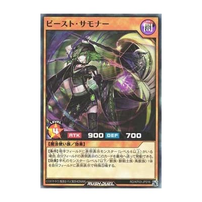 Beast Summoner - RD/KP03-KR016